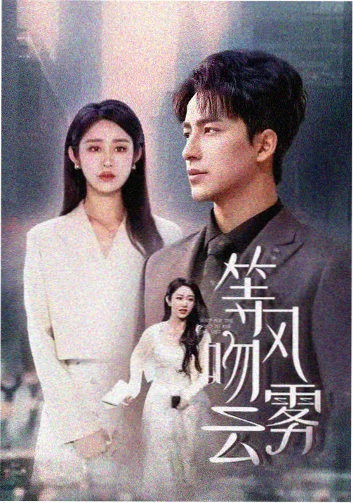 YY9080新视觉电影电视剧全集 异人之下 奇幻动作